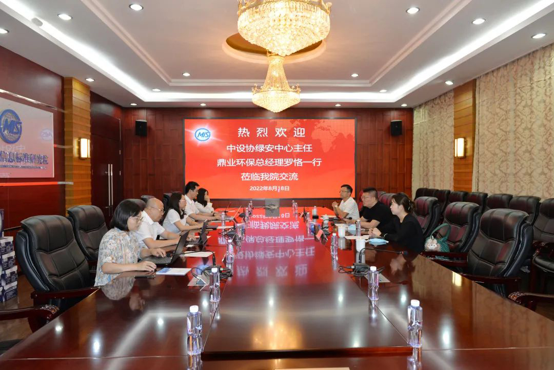 鼎業(yè)環(huán)?？偨?jīng)理羅恪一行應(yīng)邀赴冶金工業(yè)信息標(biāo)準(zhǔn)研究院交流合作