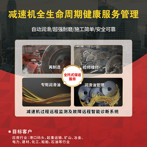 革新減速機(jī)維護(hù)難題！全生命周期健康管理技術(shù)，讓漏油成為歷史