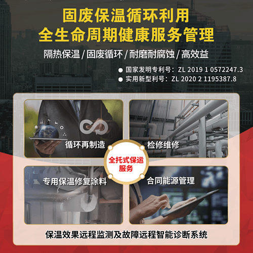 全球 AI 頂流 DeepSeek 爆評！鼎業(yè)固廢循環(huán)保溫技術(shù)竟藏這些秘密？