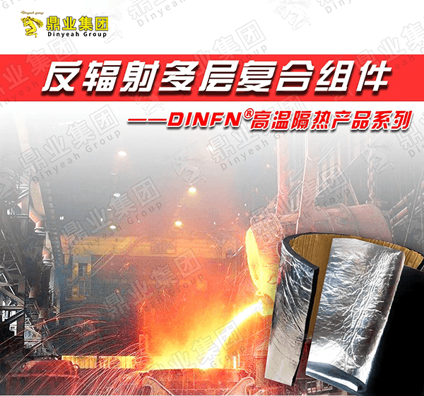 天車(chē)駕駛室隔熱改造，反輻射多層復(fù)合組件助力員工舒適工作