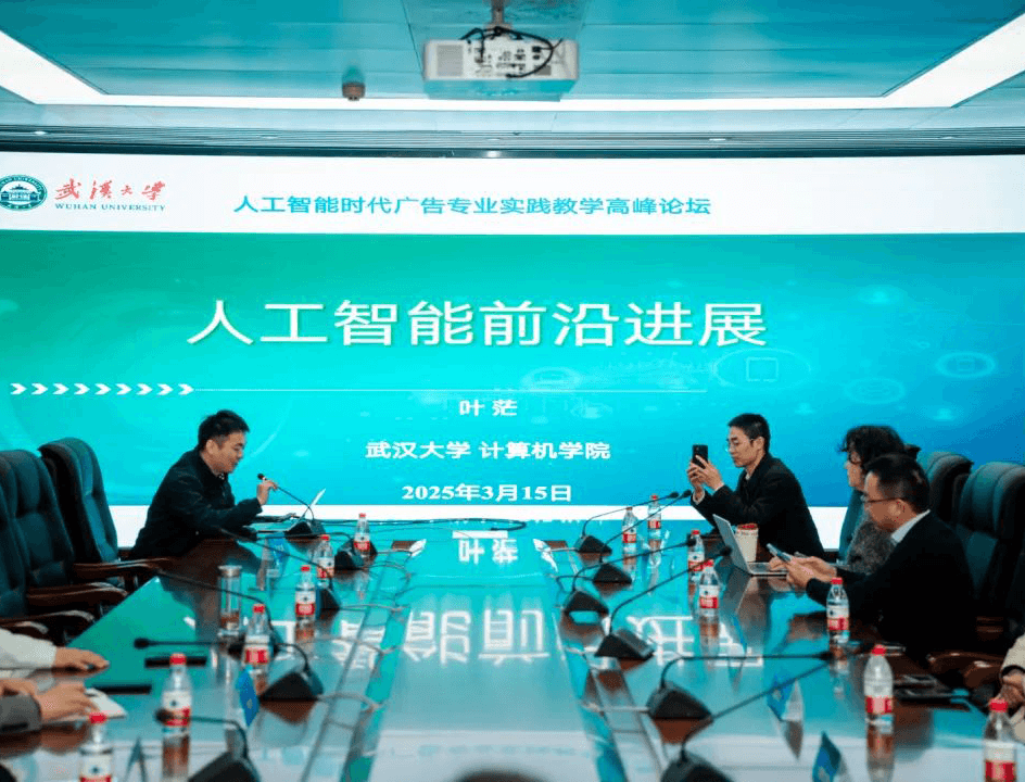 鼎業(yè)集團(tuán)熱烈祝賀武漢大學(xué)人工智能時代廣告專業(yè)實(shí)踐教學(xué)高峰論壇順利舉辦