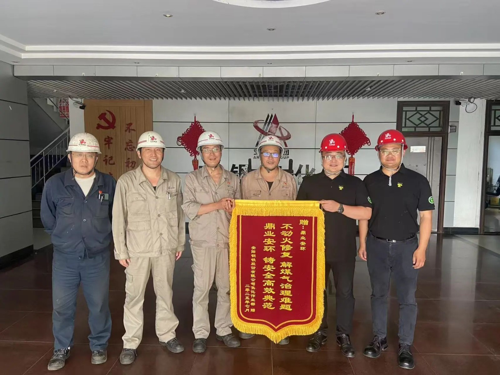 鼎業(yè)集團助力安陽鋼鐵解決難題，獲贈錦旗！